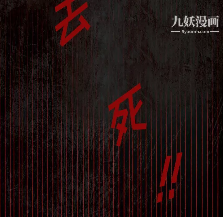 盜臉人第14話