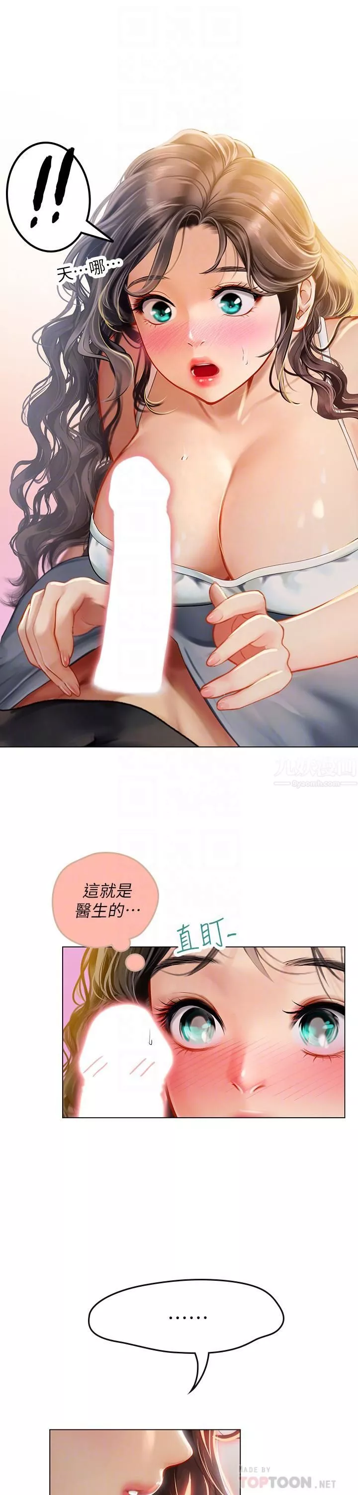海女實習生第11話-小海女的多汁嫩鮑