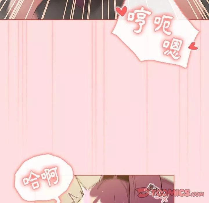 分組換換愛第71話