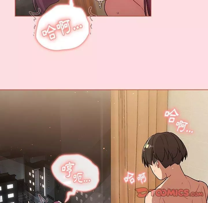 分組換換愛第71話