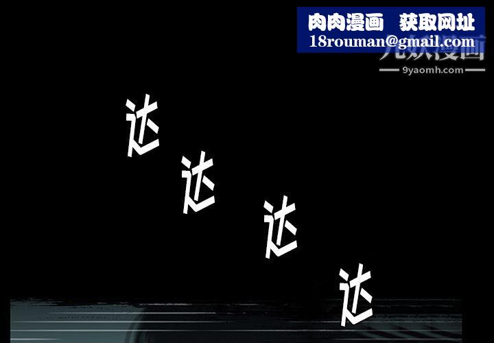 盗脸人第15话