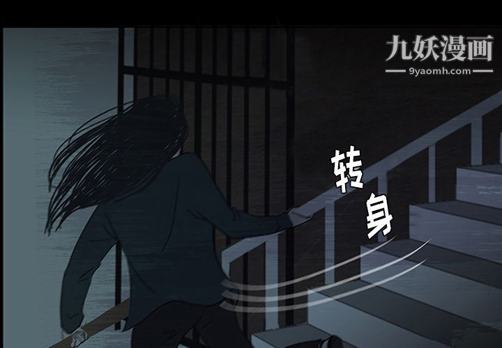 盜臉人第15話