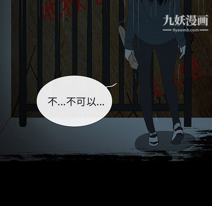 盗脸人第15话