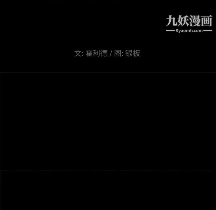 盜臉人第15話