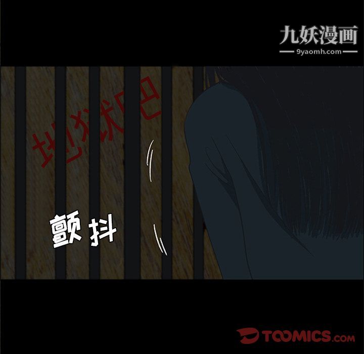 盗脸人第15话