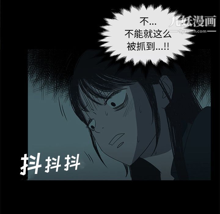 盗脸人第15话