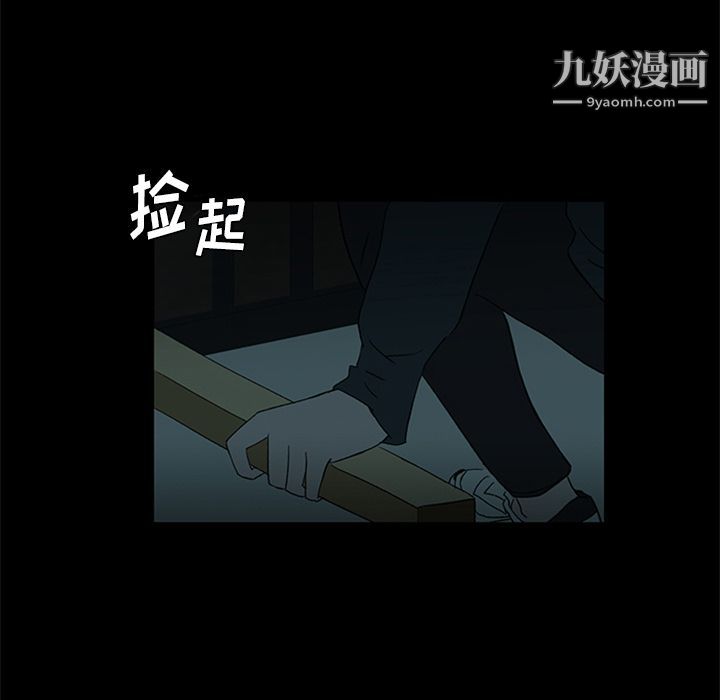 盜臉人第15話