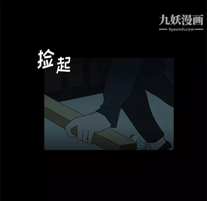 盜臉人第15話