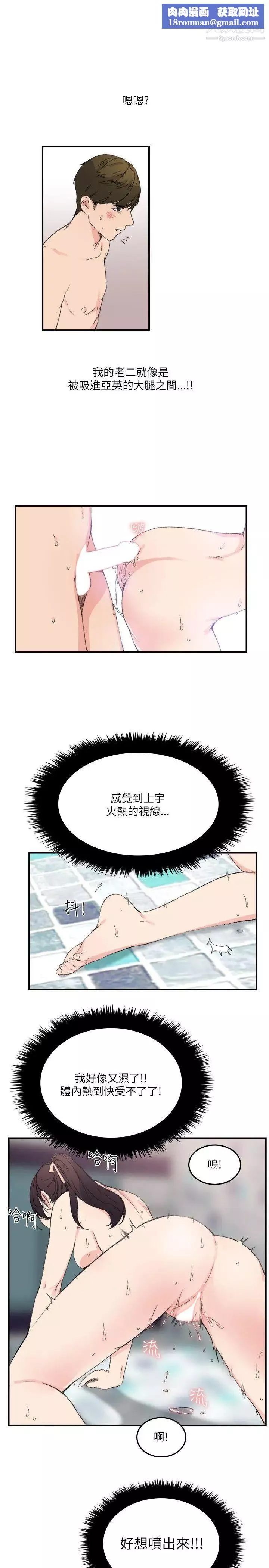 雙面聖女第13話