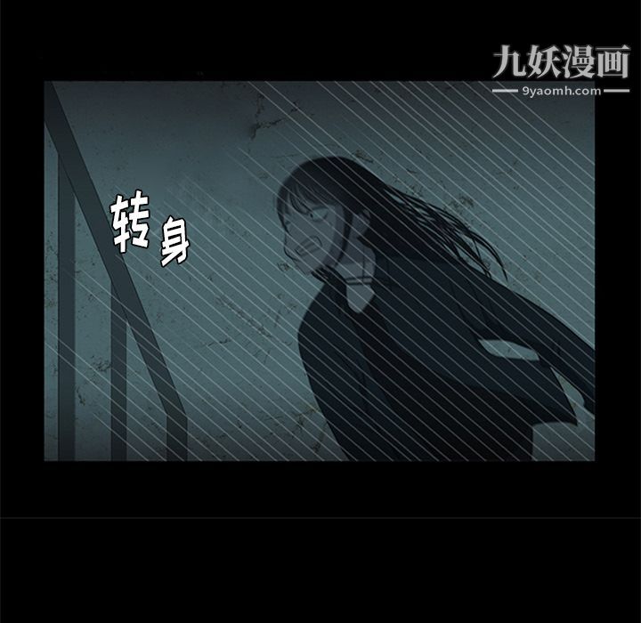 盜臉人第15話