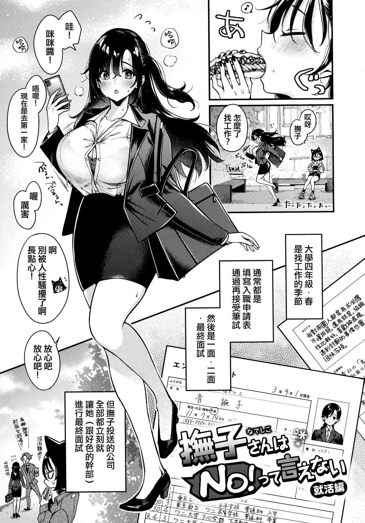 [もじゃりん]ちょっとMでドスケベでメロンブックス限定小册子キャラクタープロット集  [中国翻訳][无修正][もじゃりん]ちょっとMでドスケベで+メロンブックス限定小册子キャラクタープロット集  [中国翻訳][无修正]