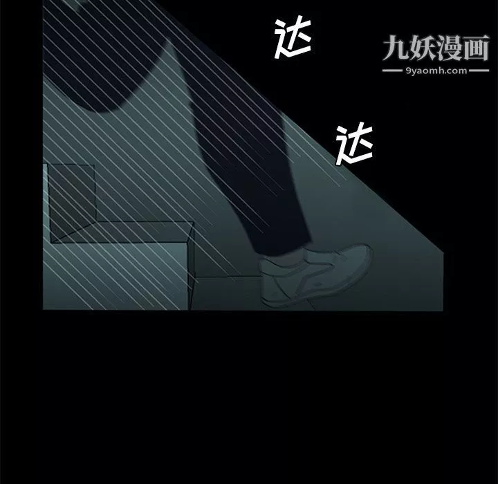 盜臉人第15話