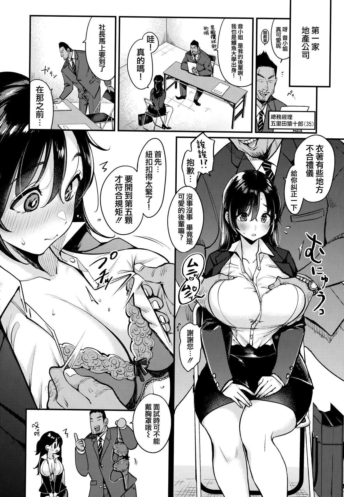 [もじゃりん]ちょっとMでドスケベでメロンブックス限定小册子キャラクタープロット集  [中国翻訳][无修正][もじゃりん]ちょっとMでドスケベで+メロンブックス限定小册子キャラクタープロット集  [中国翻訳][无修正]