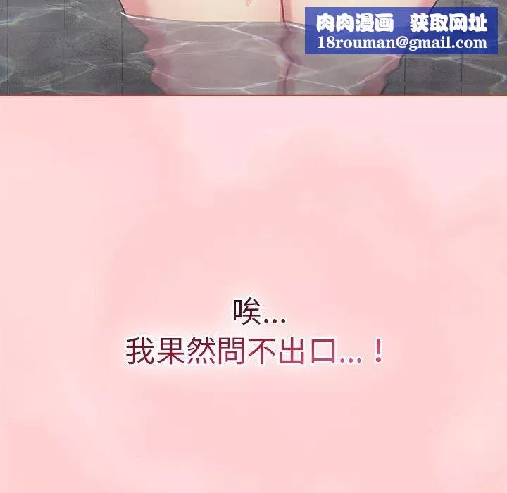 分組換換愛第71話