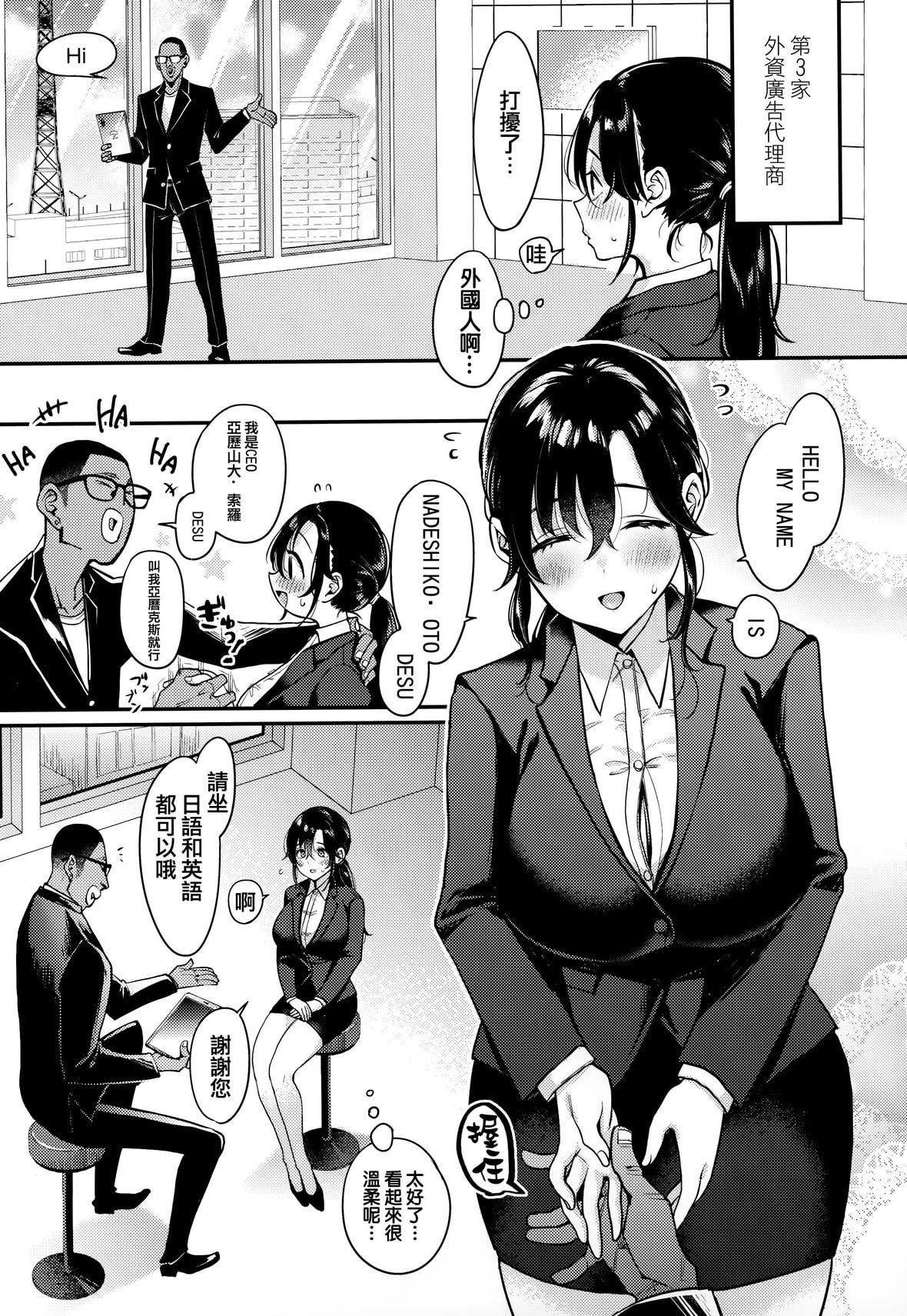 [もじゃりん]ちょっとMでドスケベでメロンブックス限定小册子キャラクタープロット集  [中国翻訳][无修正][もじゃりん]ちょっとMでドスケベで+メロンブックス限定小册子キャラクタープロット集  [中国翻訳][无修正]