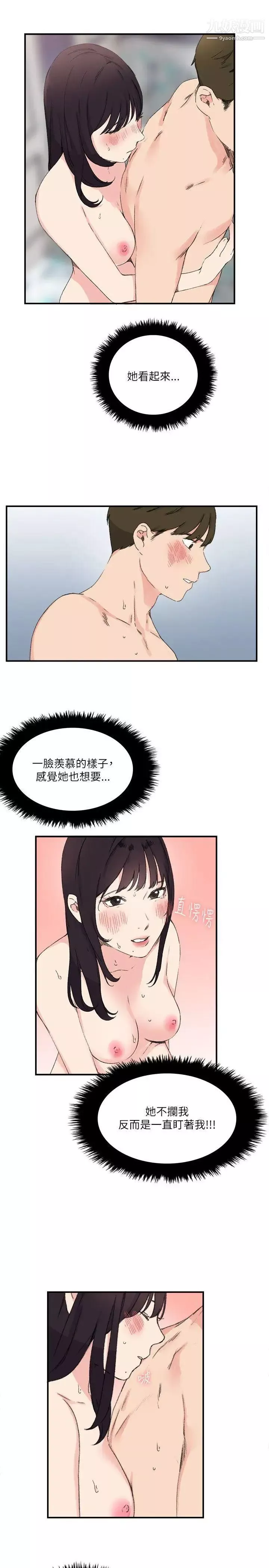 雙面聖女第14話