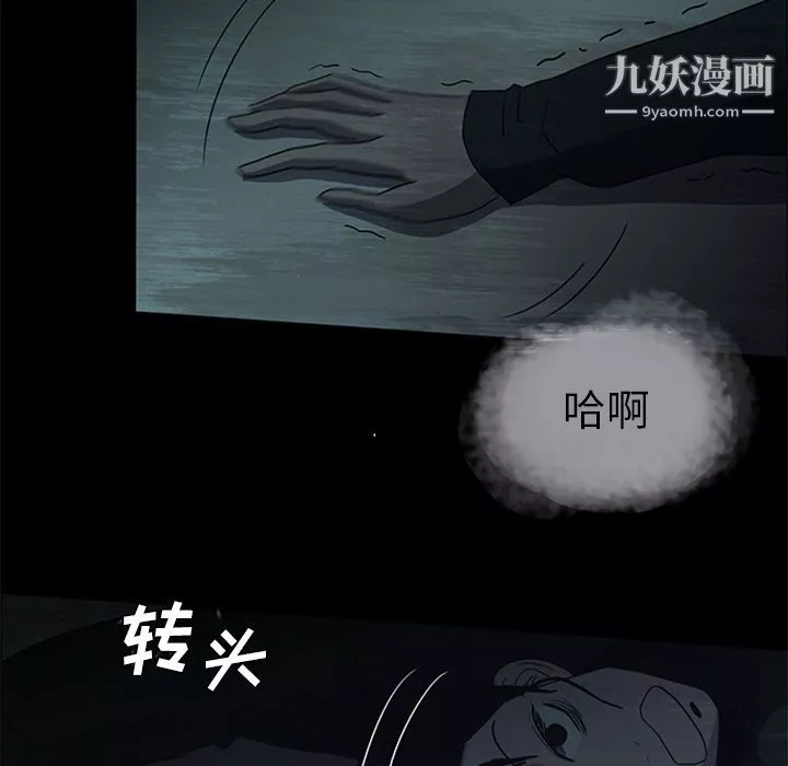 盜臉人第15話