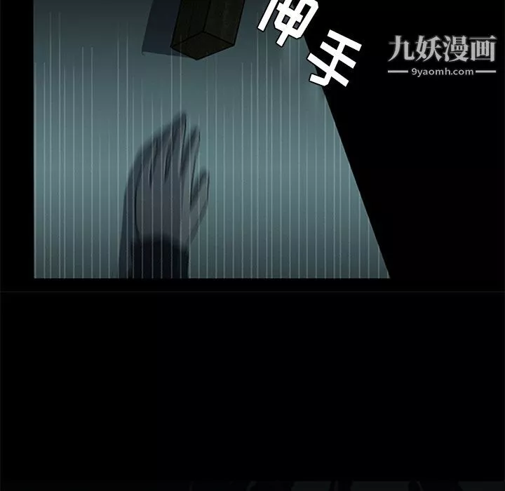 盜臉人第15話