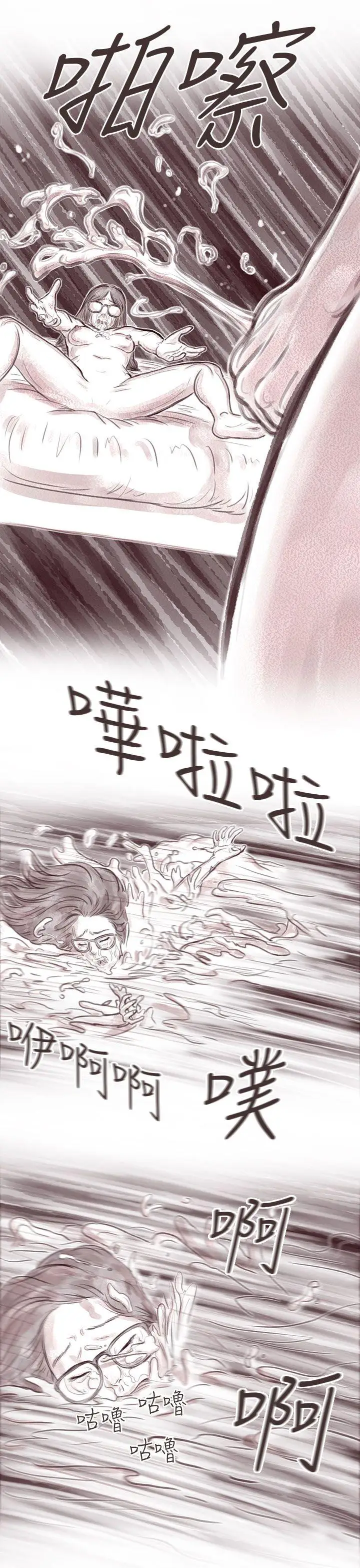 残存私生第10话