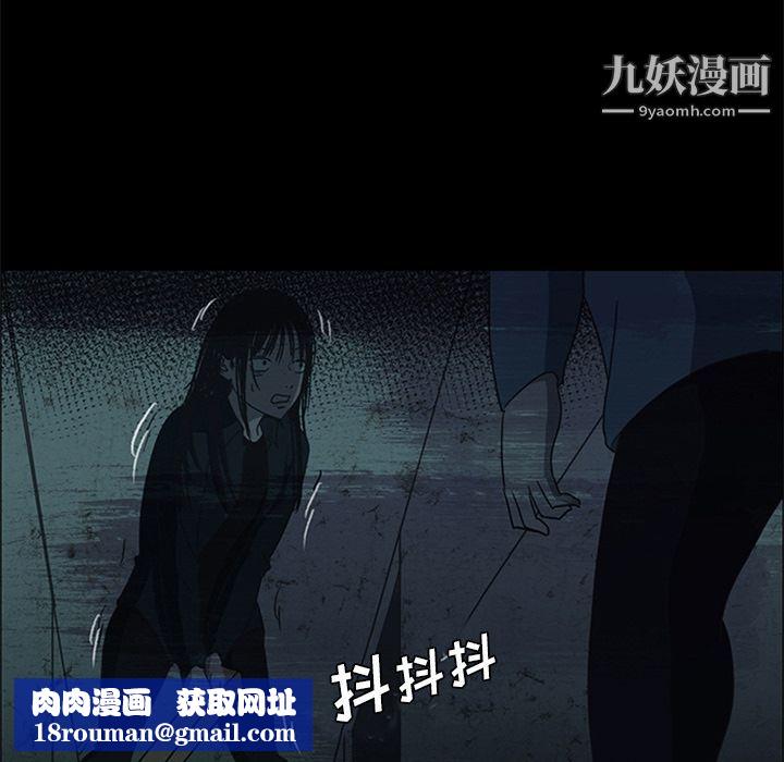盜臉人第15話