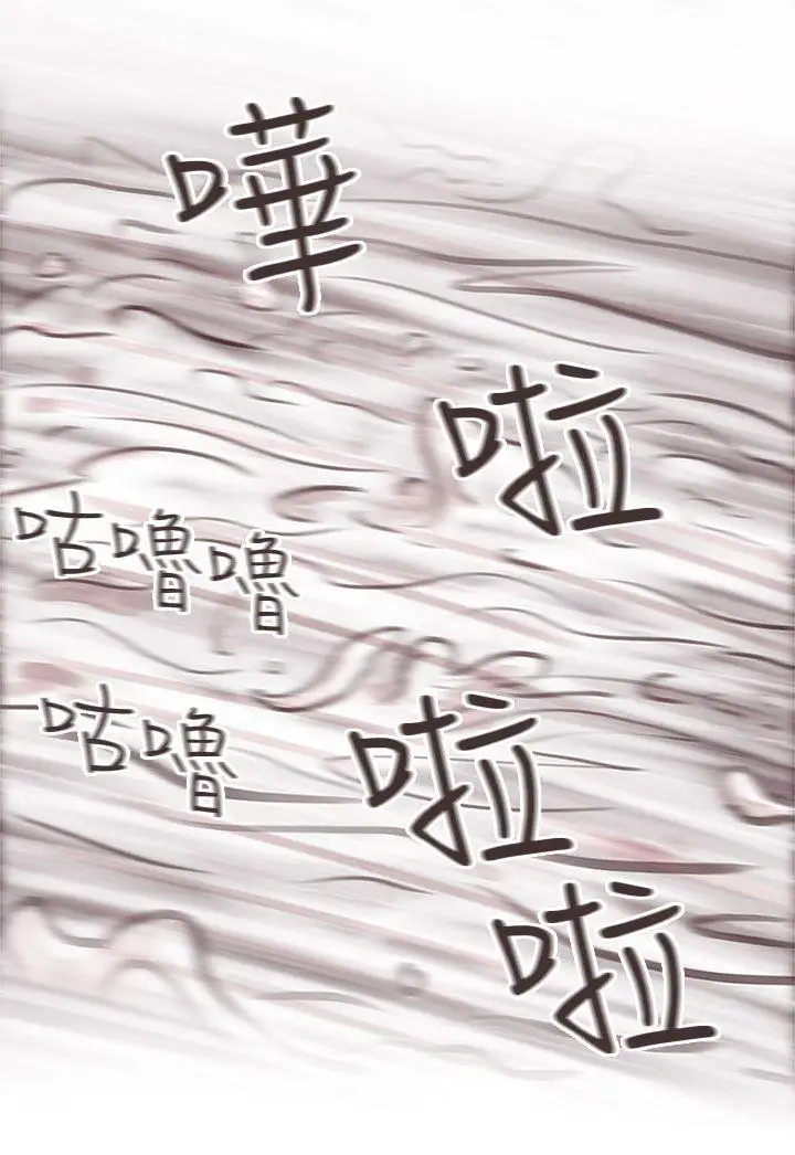 残存私生第10话