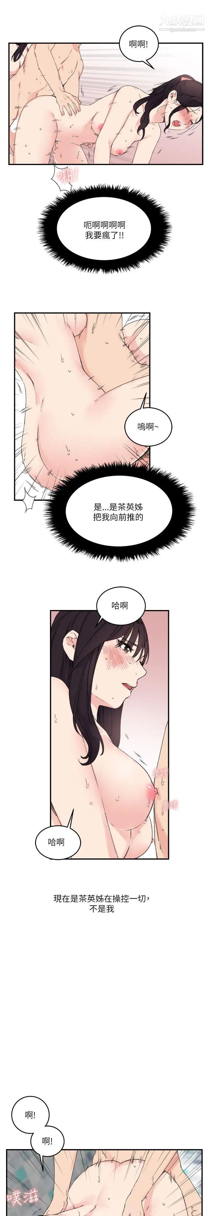 双面圣女第14话