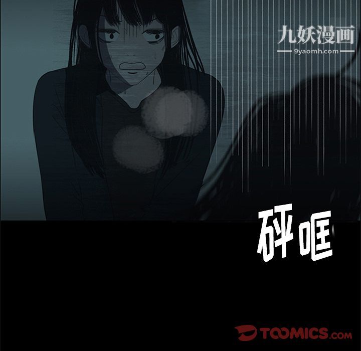 盗脸人第15话