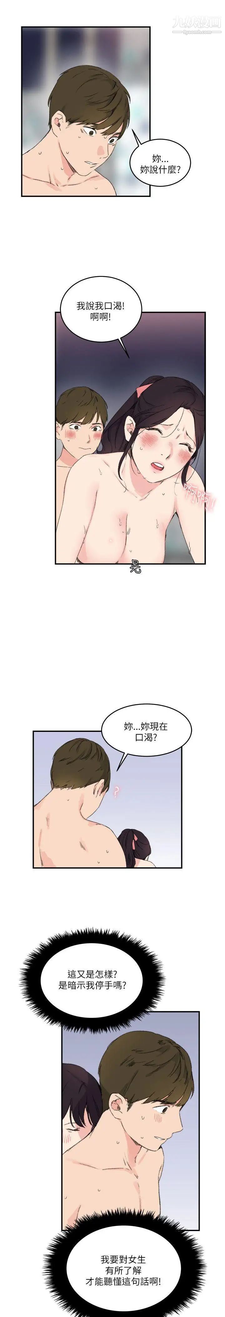 雙面聖女第14話