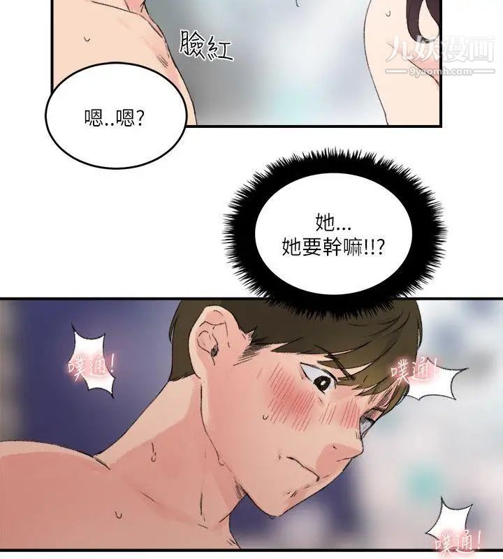 双面圣女第14话