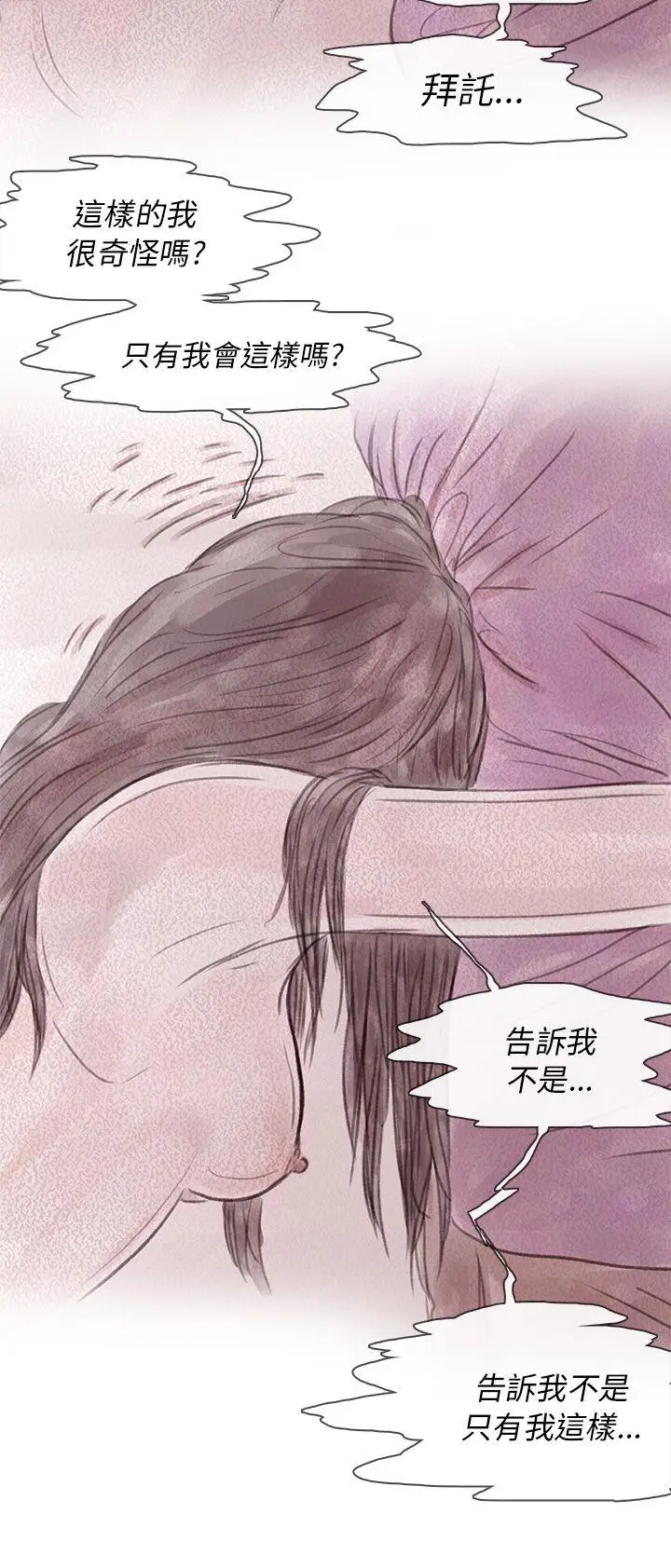 残存私生第11话