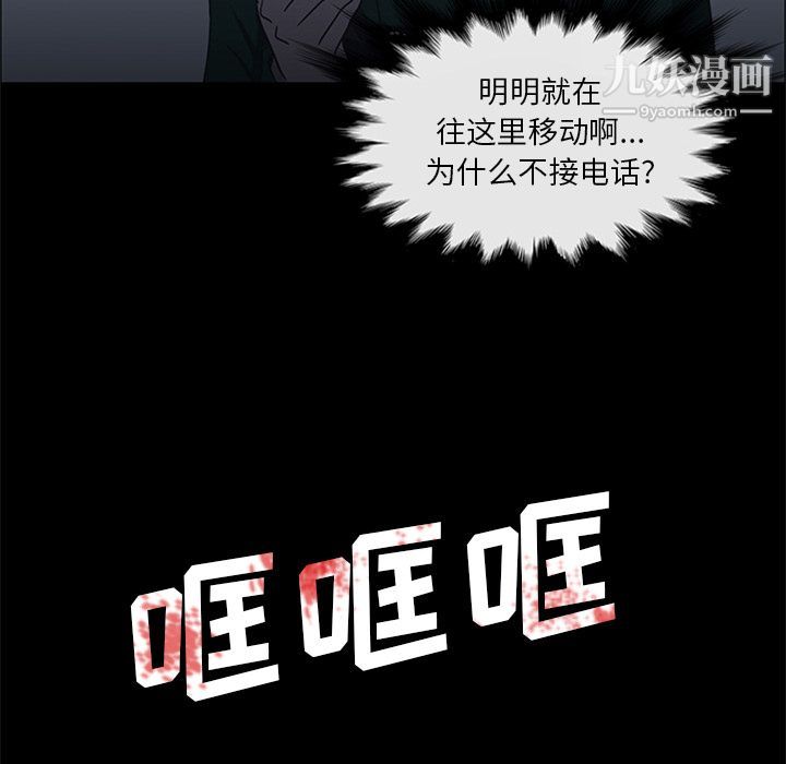 盗脸人第15话