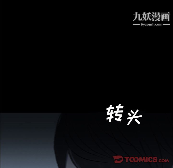 盗脸人第15话