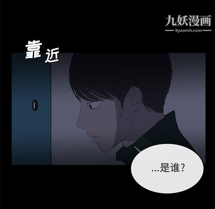 盗脸人第15话