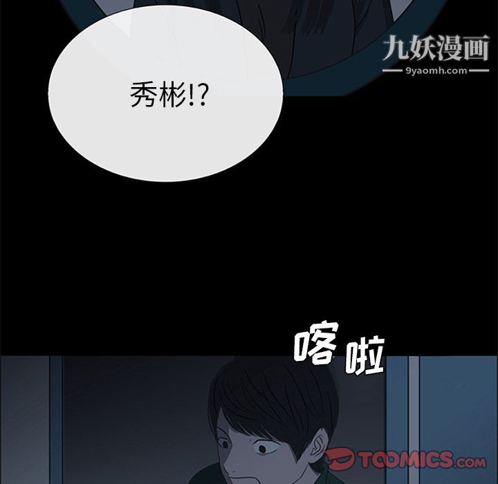 盗脸人第15话