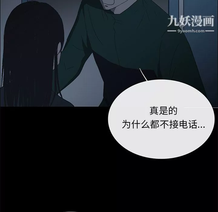 盜臉人第15話