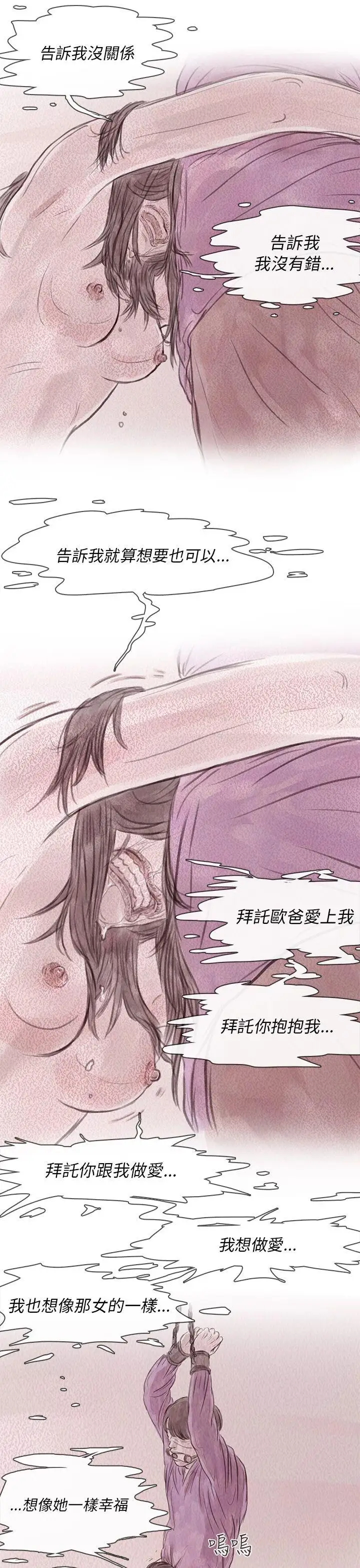残存私生第11话