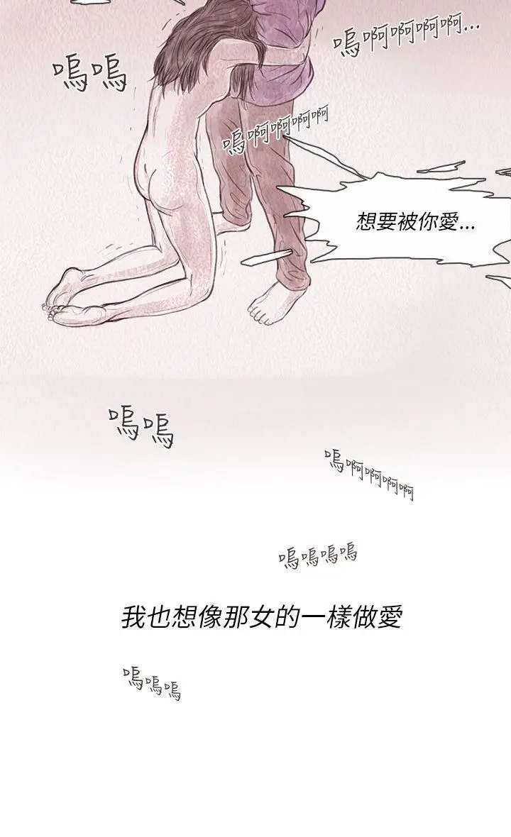 残存私生第11话