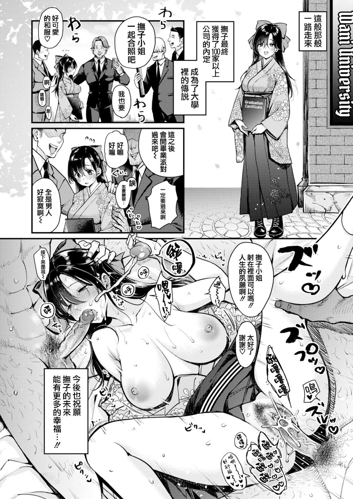[もじゃりん]ちょっとMでドスケベでメロンブックス限定小册子キャラクタープロット集  [中国翻訳][无修正][もじゃりん]ちょっとMでドスケベで+メロンブックス限定小册子キャラクタープロット集  [中国翻訳][无修正]