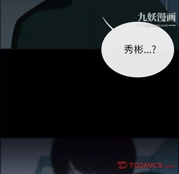 盜臉人第15話