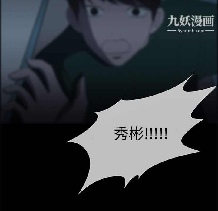 盗脸人第15话