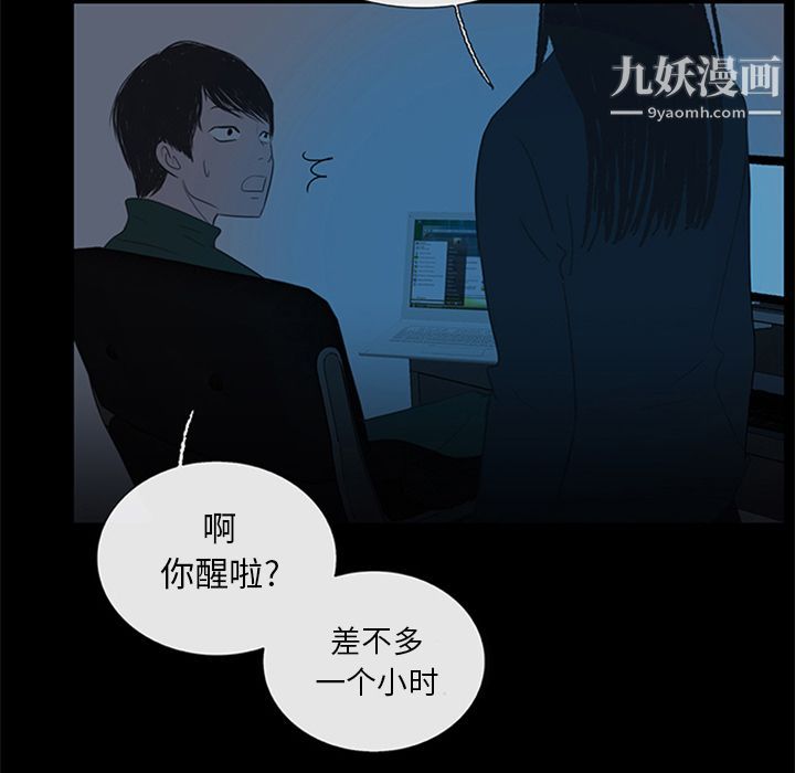 盗脸人第15话