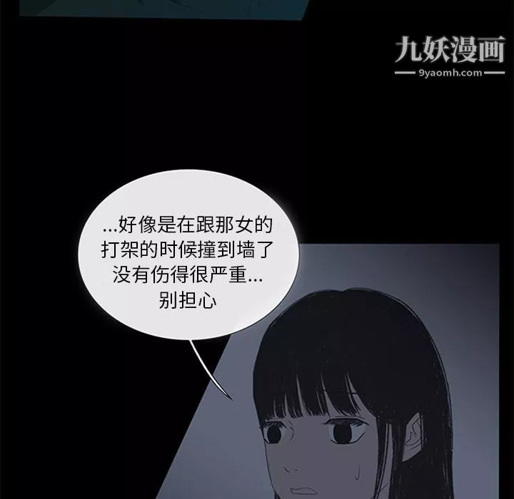 盜臉人第15話
