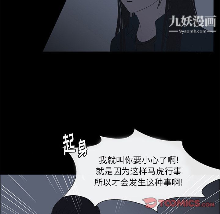 盜臉人第15話