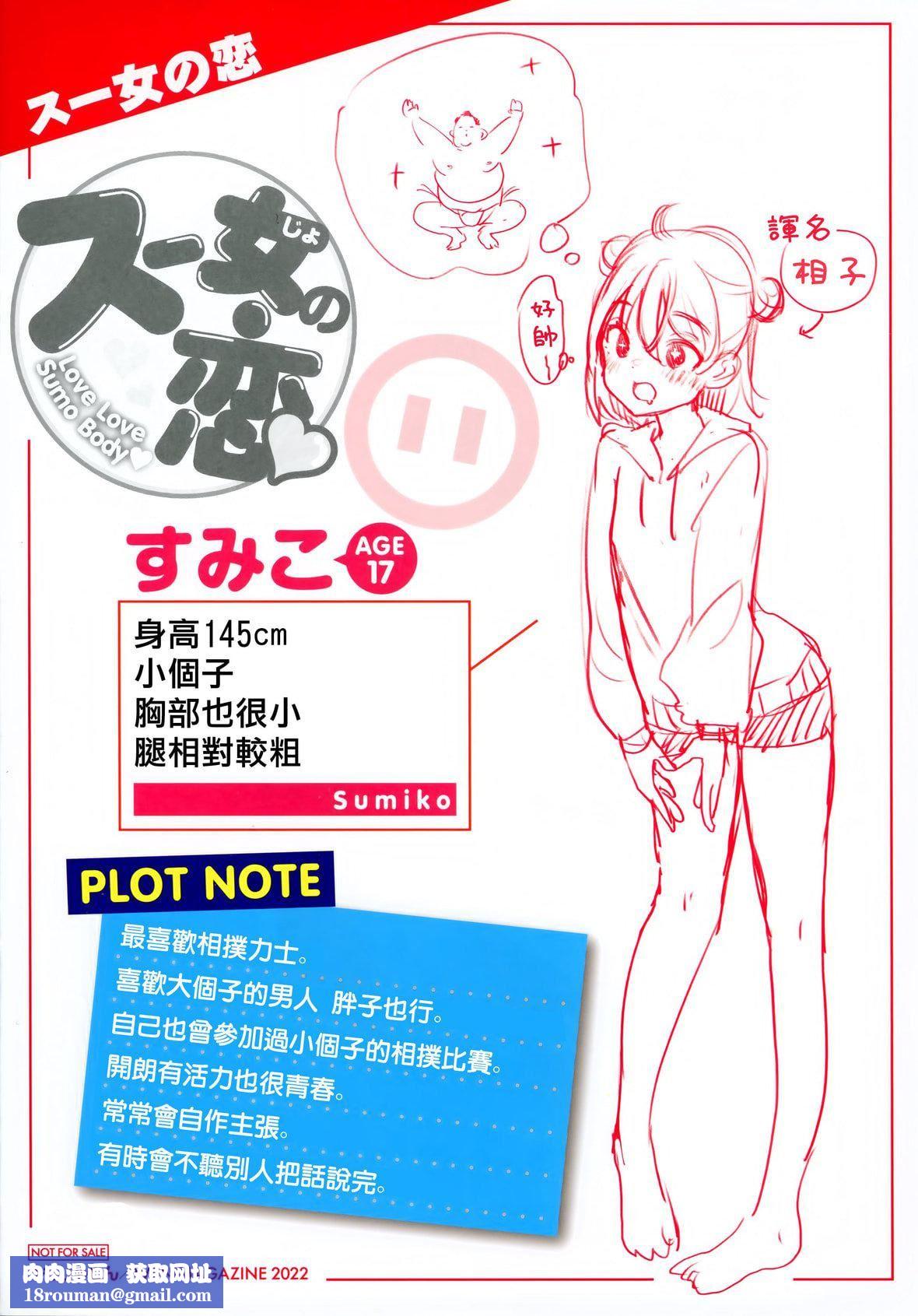 [もじゃりん]ちょっとMでドスケベでメロンブックス限定小册子キャラクタープロット集  [中国翻訳][无修正][もじゃりん]ちょっとMでドスケベで+メロンブックス限定小册子キャラクタープロット集  [中国翻訳][无修正]