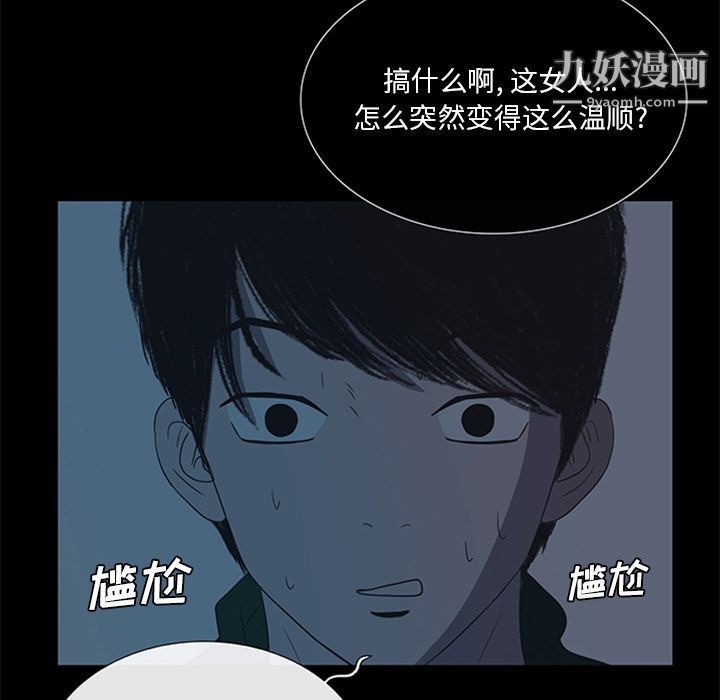 盗脸人第15话