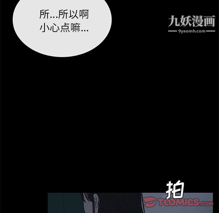 盗脸人第15话