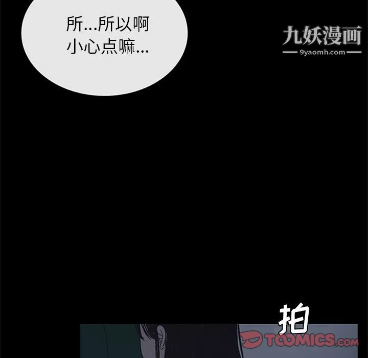盜臉人第15話