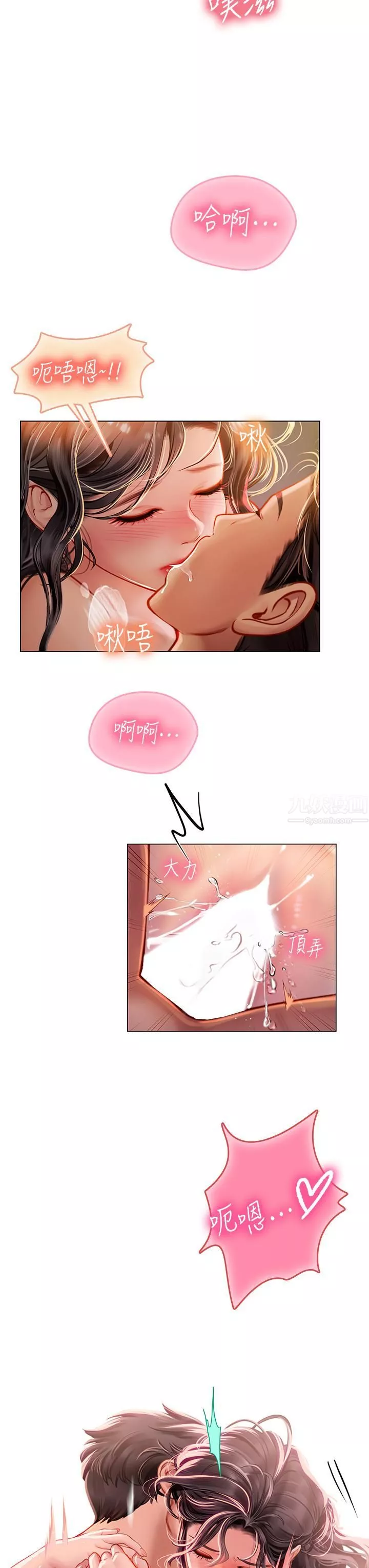 海女實習生第12話-潮吹初體驗