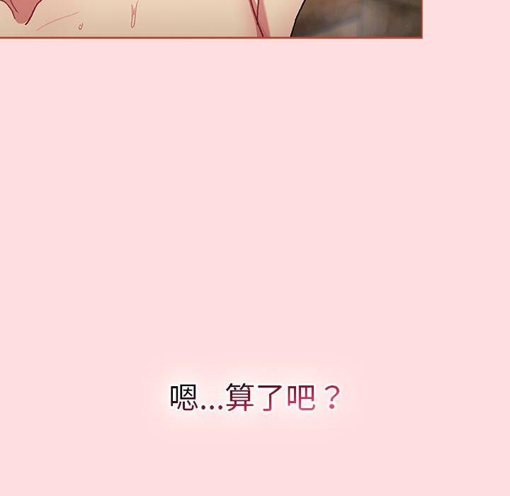 分组换换爱第71话