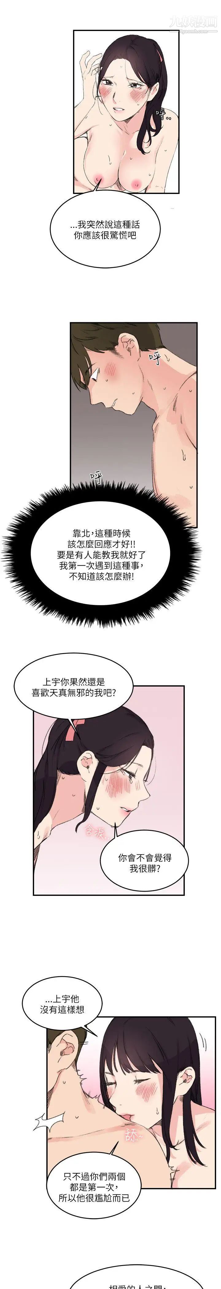雙面聖女第15話